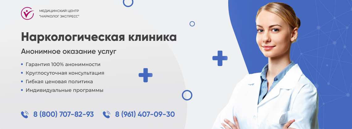 наркологическая-клиника.jpg в Осташкове | Нарколог Экспресс